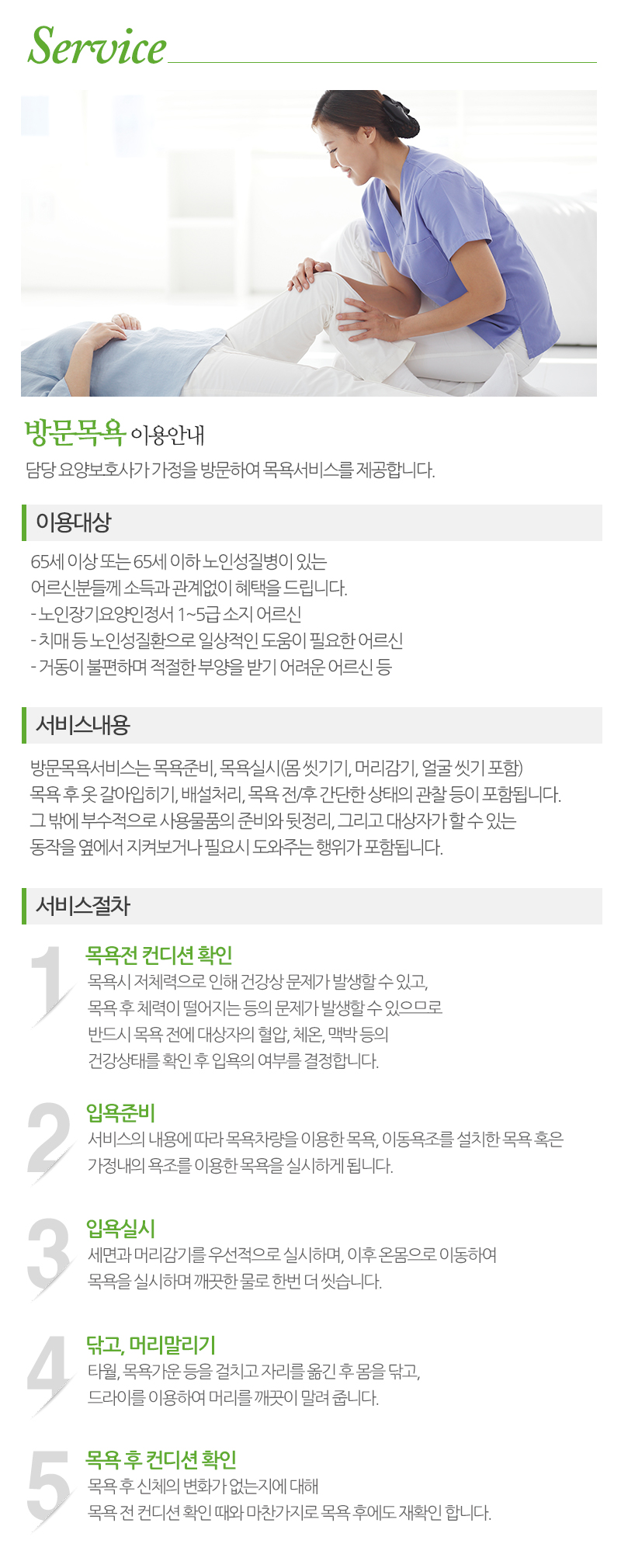 해피투게더노인복지센터_내용