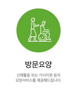 해피투게더노인복지센터_메인상단_방문요양